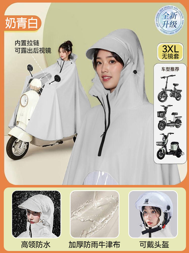 You3XL - 싱글 미러리스 케이스 [지퍼 하이넥 + 헬멧 착용 가능] 밀크 그린, 화이트 ±1%