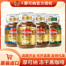 mocconaĦ�ɼ{���ɺڿ���100g5̖�ж�8̖���10̖��ʽ����ԭ�b�M
