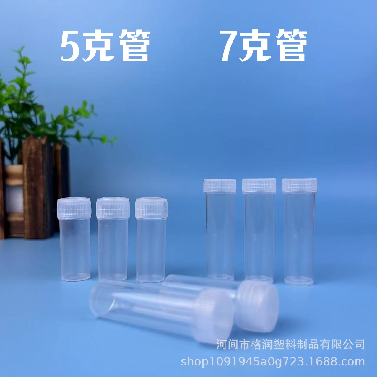 现货5克7克塑料瓶5g小桶7g分装瓶广口小瓶小塑料瓶pp塑料瓶