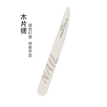 指甲锉超薄刀型打磨条磨指甲砂条双面修型美甲工具薄木片卸甲搓条