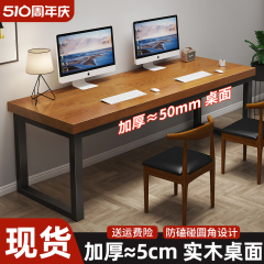 简约现代实木办公电脑桌台式双人书桌卧室家用北欧loft桌子工作