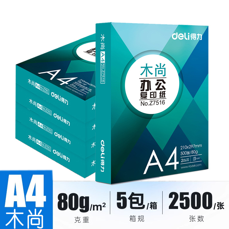 [인기 판매 사무용 모델] 무상 80g [2500매 5팩 풀박스]