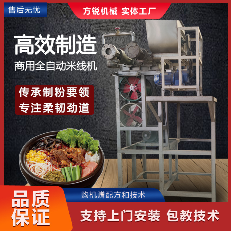 优惠供应新款自动化米粉加工生产线 操作便利过桥米线设备易上手