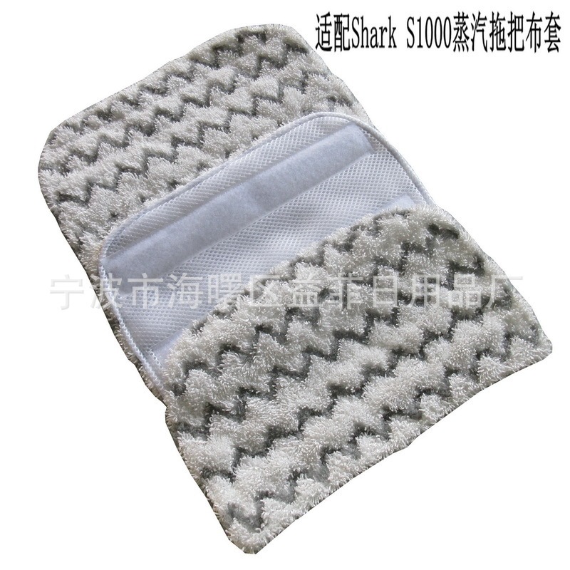 shark steam mop cloth suit S1000 series Cloth Mop cloth