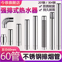 ֱ��60mmȼ���ˮ���ş��ܼӺ��P��Ś�ܼ��L�������L����ܵ�