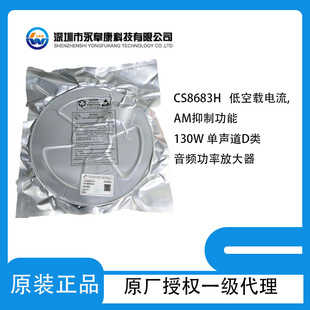 ������CS8683H�Ϳ��d���AM���ƹ���130W����D����l���ʷŴ���