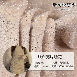 绣花布;色织、提花布;涤纶面料