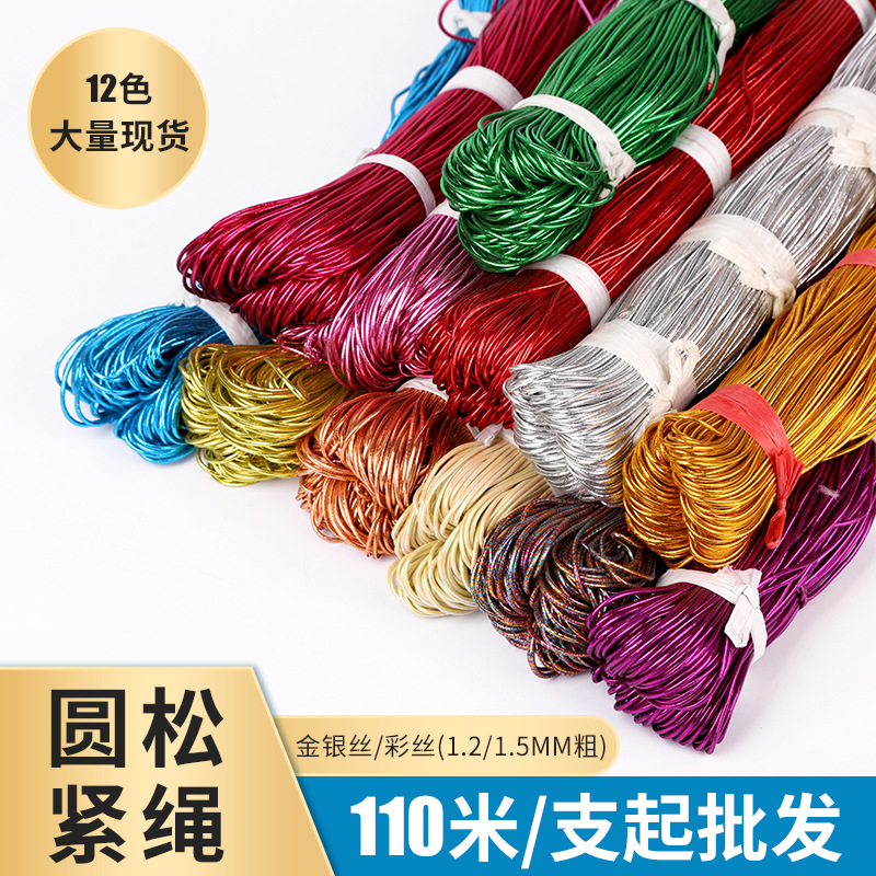 厂家现货批发金丝银丝松紧绳 0.8-2mm彩色弹力绳 发绳圆松紧带