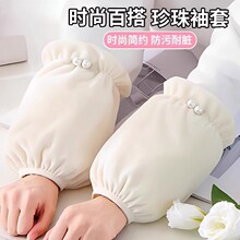 新款珍珠袖套毛绒女士短款学生羽绒服护袖办公防污耐脏保暖套袖头
