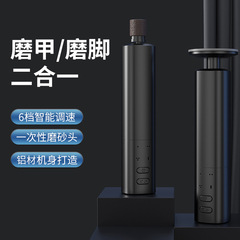 国境を越えた新しい電動フットグラインダー、美足、足の角質、角質、カルス除去、家庭用多機能ネイルグラインダー、フットグラインダー、ペディキュア