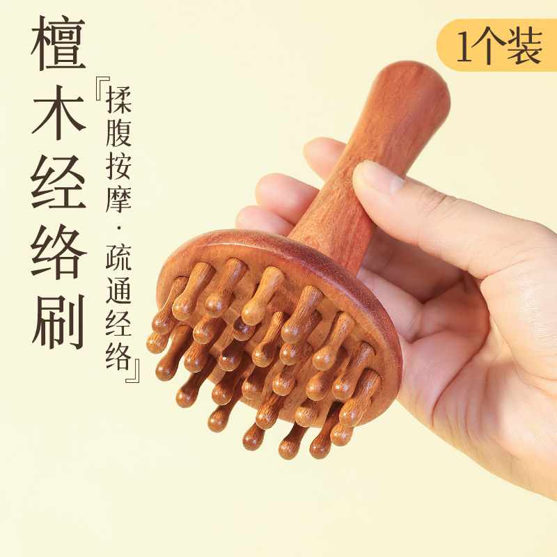 檀木带脉经络刷按摩刷疏通燃腹脂揉肚子按摩梳疏通头肝胆腿部筋络|undefined
