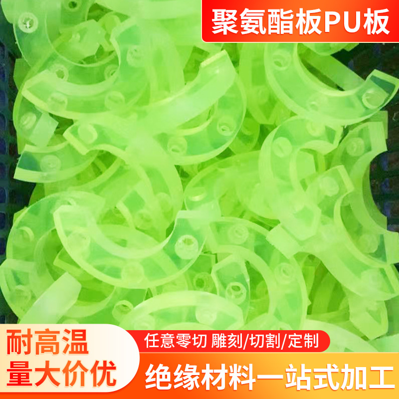 PU板开模加工定制缓冲减震垫片耐磨牛筋板非标定制聚氨酯弹力胶板