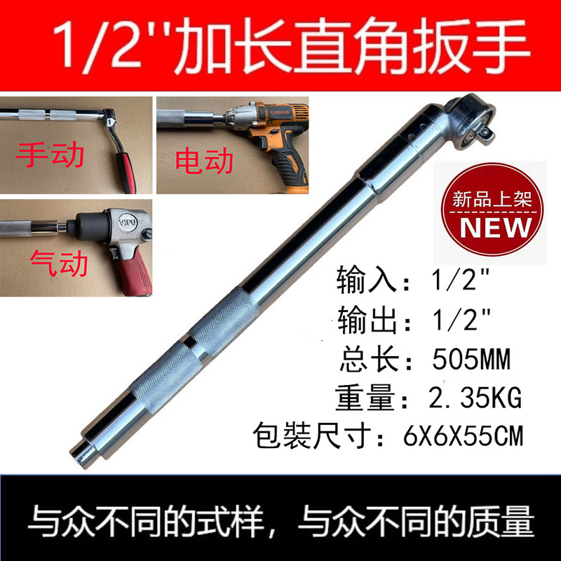 Extended Right-Angle Wrench, Linkage Wrench, Ratchet Wrench, Auto Repair Manual Electric Rotary Tiller Blade Replacement and Disassembly Tool