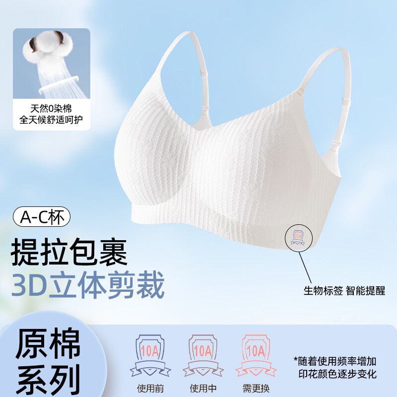 Natural 10A raw cotton, dye-free, seamless women's bra with soft support, breathable, gathers and supports side breasts, prevents sagging