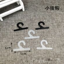 塑料问号勾袜子钩2字钩一字钩小商品按扣钩pvc包装挂钩包塑
