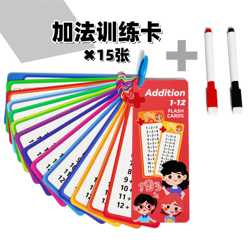 小学生向けのクロスボーダー足し算、引き算、掛け算、割り算の算数カード、消去可能な子供用学習教材、計算トレーニングカード|undefined
