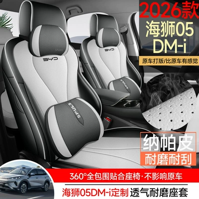 Modelə uyğun (Original) oturacaq örtükləri: 05 DMI car seat covers