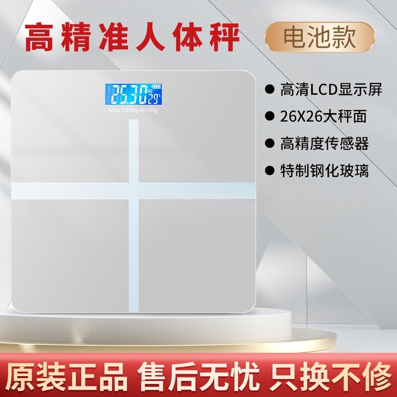家庭用体重計充電式電子スケール体重計強化ガラス耐久性のある寮高精度特殊スケール|undefined
