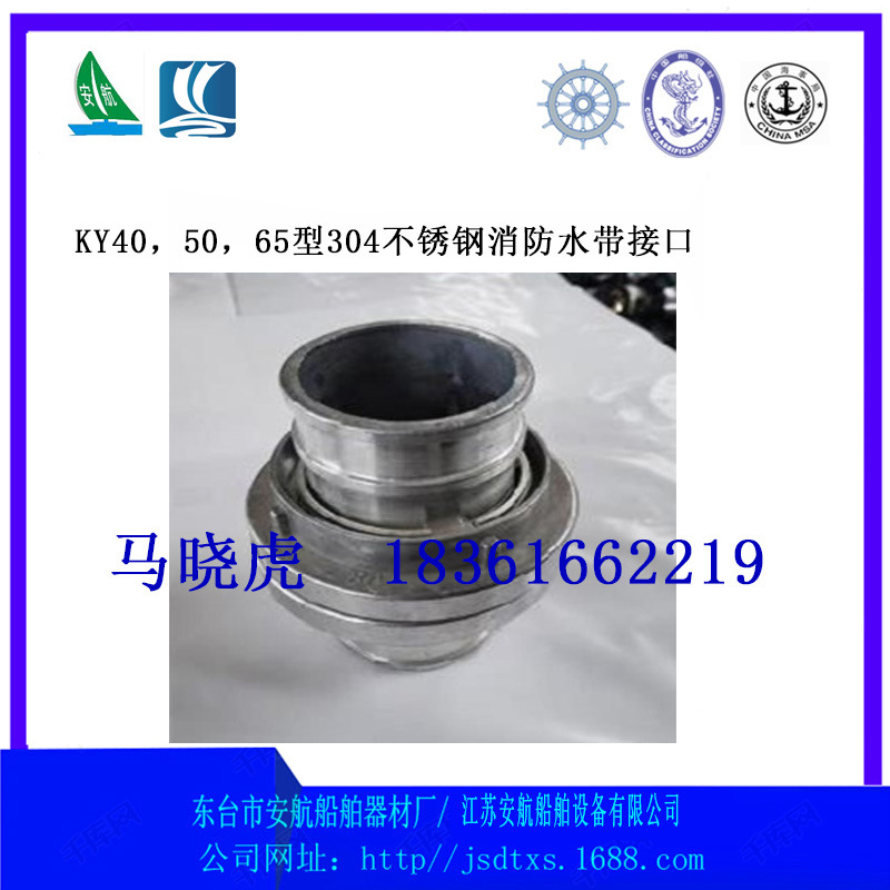 船用304不锈钢接口消防快速水龙带接头水带接扣