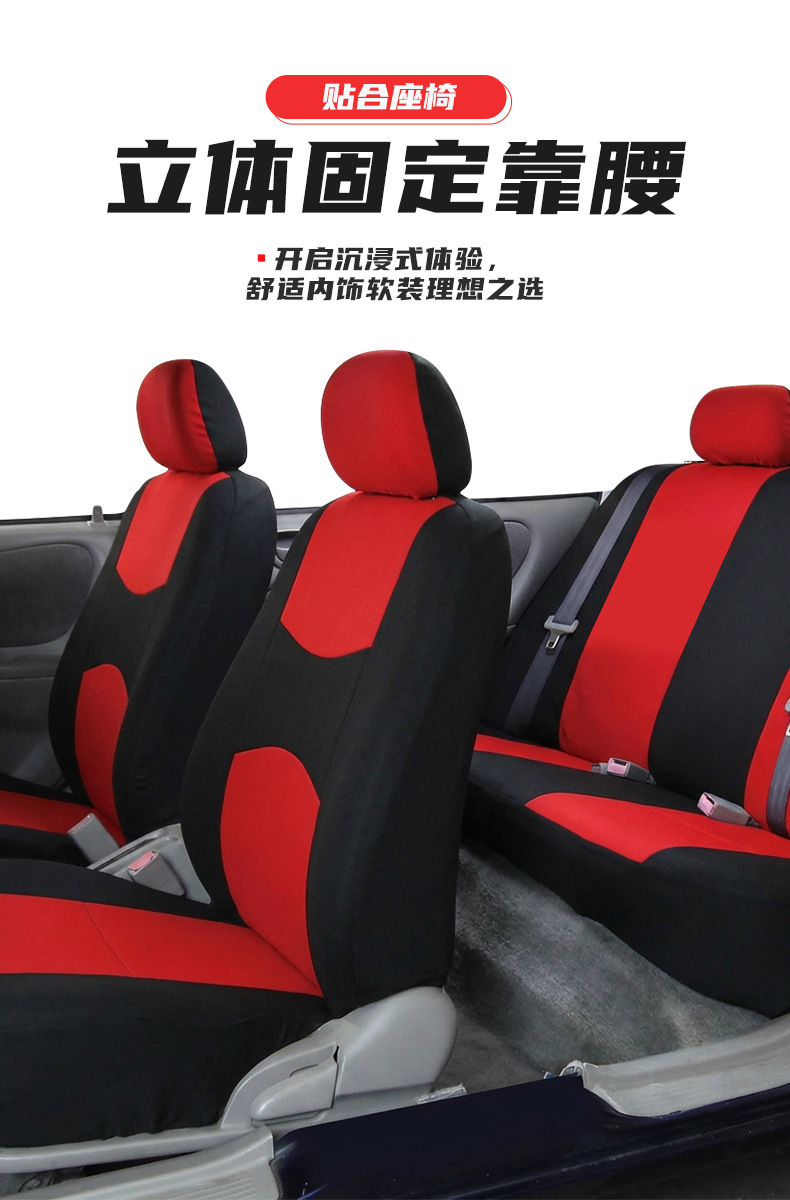 Amazon Universal Tablet-Style Car Seat Cover Cross-Border Temu Mexico Export Car Seat Cushion Set Wholesale