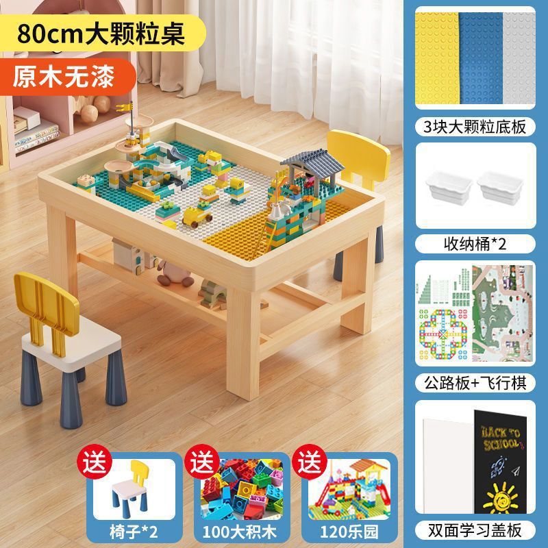 無垢材ビルディングブロックテーブル知的発達多機能男の子と女の子テーブル大粒子ビルディングブロック組み立ておもちゃテーブル学習テーブル|undefined