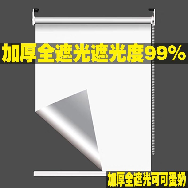 Cortina gruesa sin perforaciones, elevador y rizado, sombreado completo, balcón, baño, cocina, persiana enrollable para oficina