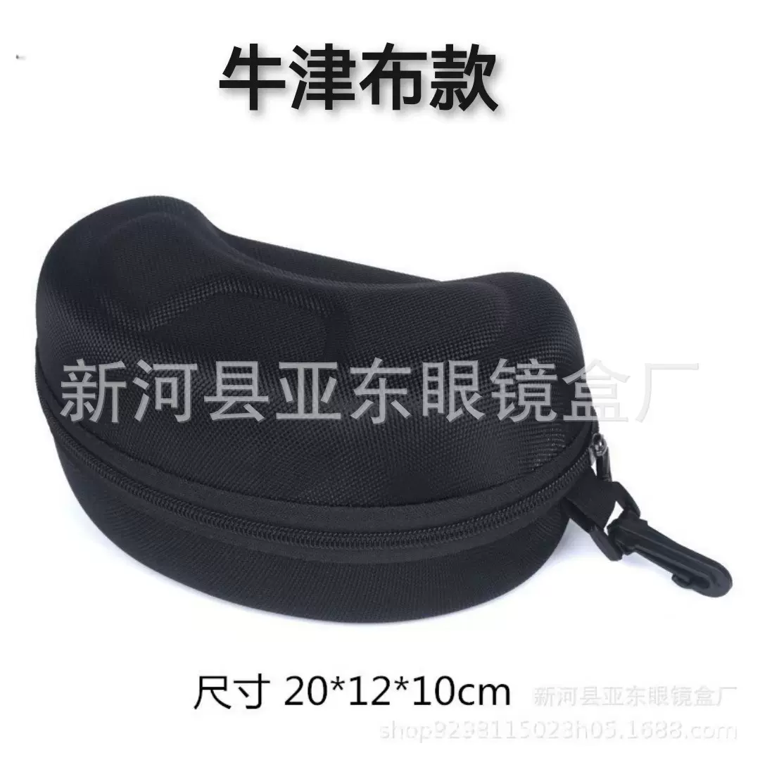 新款大号镜盒风镜滑雪镜防护眼罩护目镜防护眼镜盒便携拉链包布袋