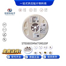 WALTERԭװ STE0805MW75R020F ��Ƭ���� 0805 20m&Omega; &plusmn;1% 3/4W