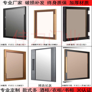 30W Italian-Style Boloni Needle-Type Aluminum Alloy Tempered Glass Wine Cabinet Wardrobe with Custom Swing and Sliding Doors