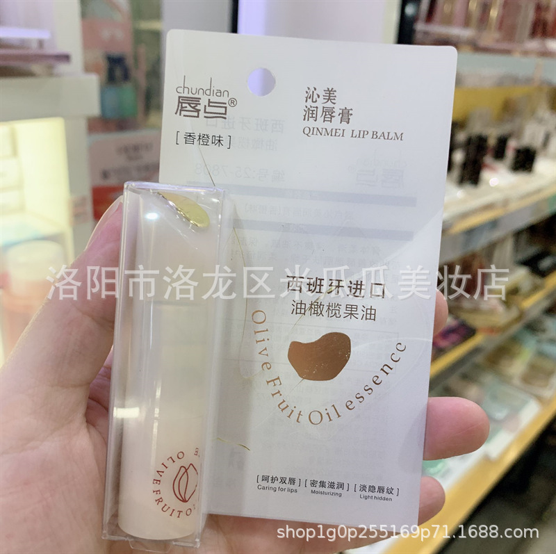 橄榄油保湿倍护润唇膏青少年高初中保湿滋润防干清爽不油腻学生党|undefined