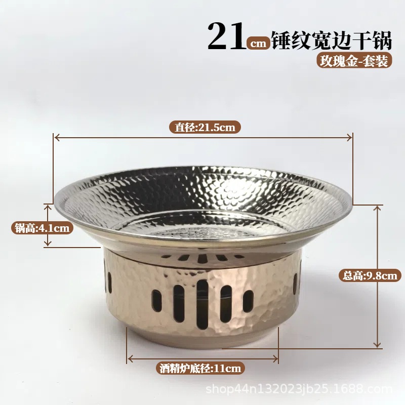 골드 21cm (접시+스토브)