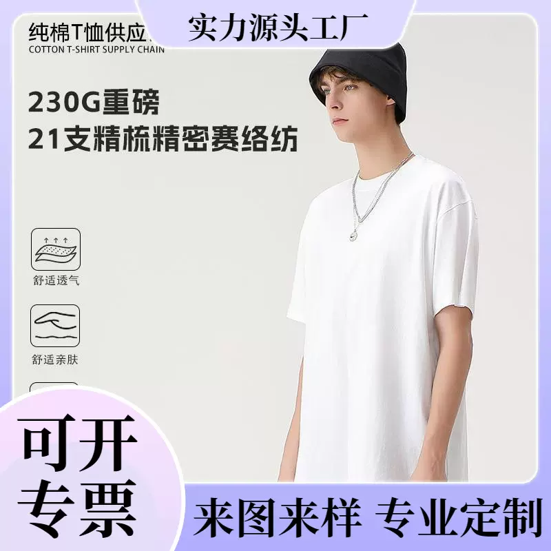 230克短袖新疆精梳纯棉重磅纯色跨境潮牌宽松半袖批发打底t恤衫男