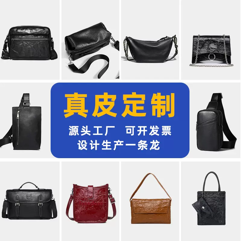 真皮包包定制印logo斜挎包男女学生书包儿童广告礼品跨境定做厂家