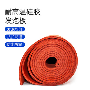Red foaming silicone plate high temperature resistant foaming silicone plate flame retardant non-slip smooth foaming silicone plate
