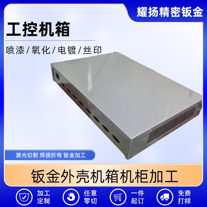 钣金加工铝外壳 钣金件加工 机箱机柜钣金外壳工控机箱铝外壳厂家