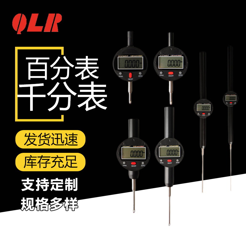 青海量具厂家直供千分表百分表多规格可选精准测量