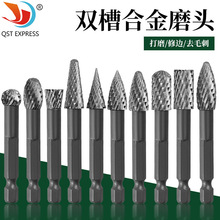 木工雕刻/扩孔/挖槽打磨头 合金钢旋转锉 六角柄木工双纹铣刀钻头