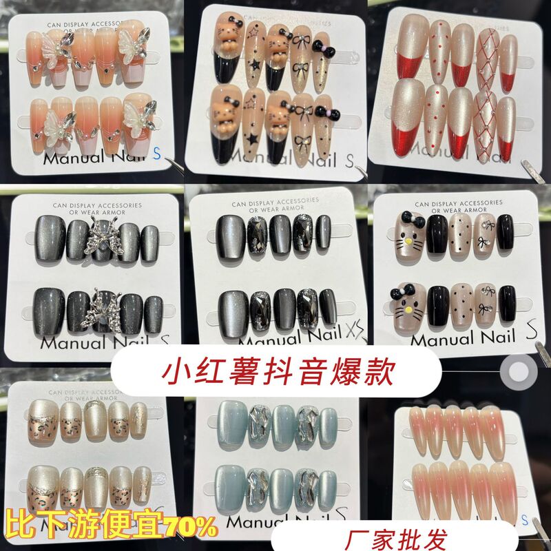 Hand-worn Armor Cat's Eye Almond Armor Short Armor Medium Ladder White Pure Desire Advanced Nail Art Removable Armor New Style