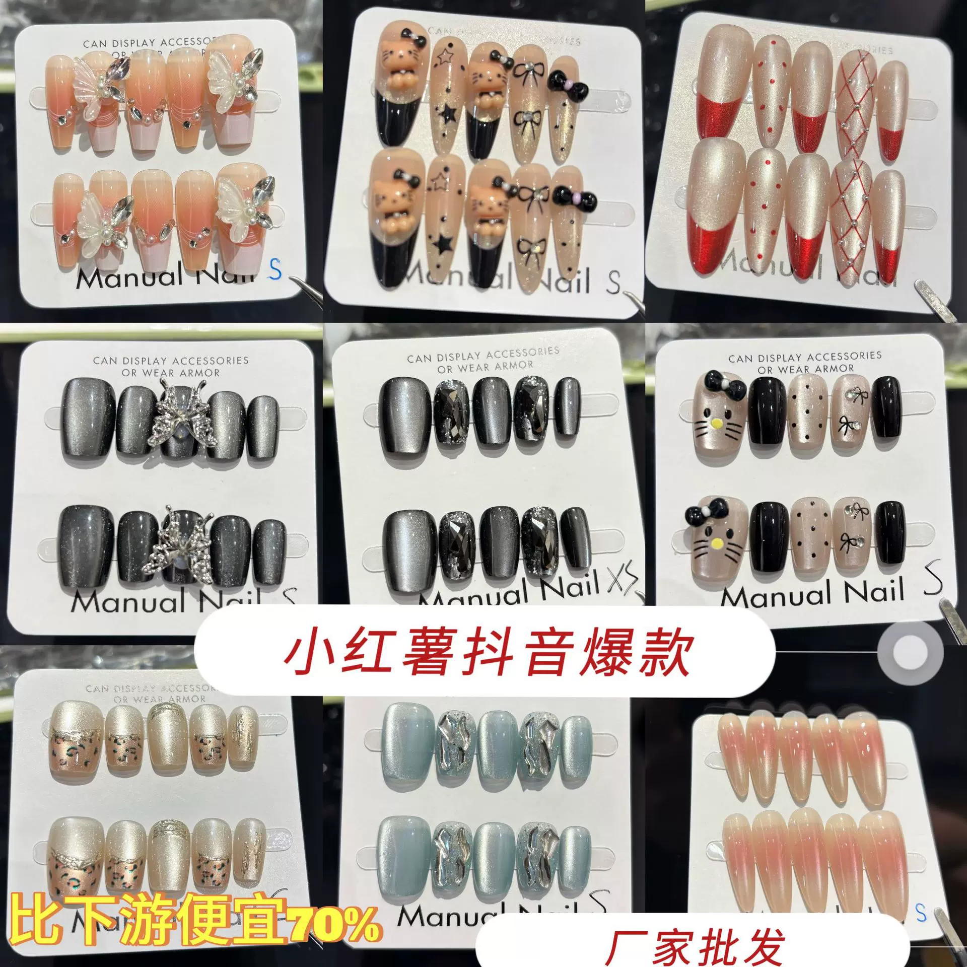 手工穿戴甲猫眼杏仁甲短甲中梯显白纯欲高级美甲可拆卸甲片新款