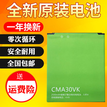 适用中国移动A1s电池 A3 A4 A5 M654 M652 M651CY M631手机电池