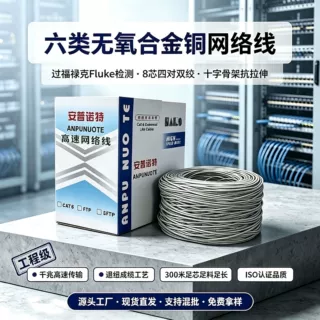 六类0.5网线CAT6无氧合金铜千兆传输非屏蔽工程布线供电宽带监控