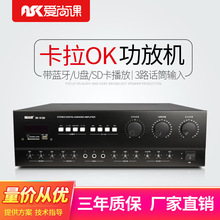 爱尚课DK-9180定阻功放 家庭卡拉OK立体声功放 家用KTV专用功放机