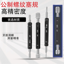 螺纹塞规H6公制牙规通止规规格齐全检具止通规内螺纹规M2468