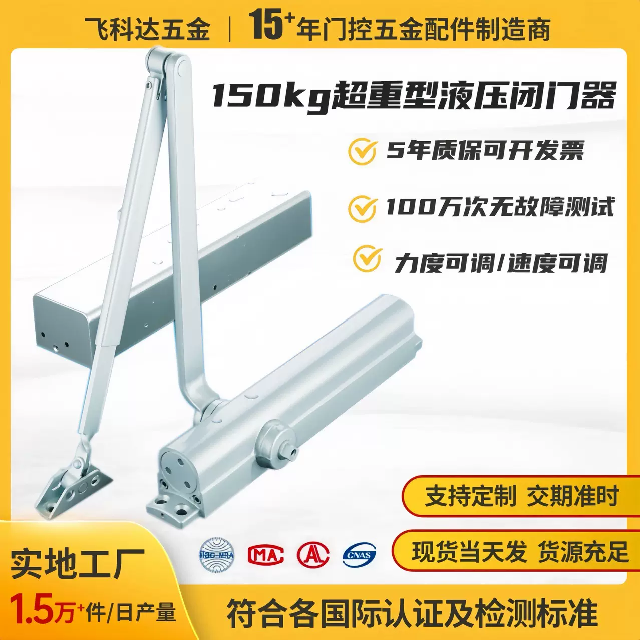 重型液压闭门器150公斤大门关门器液压缓冲不定位力度可调闭合器