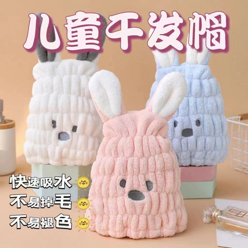 干发帽冬季可爱卡通小兔子吸水浴帽儿童擦头发毛巾包头干发巾批发
