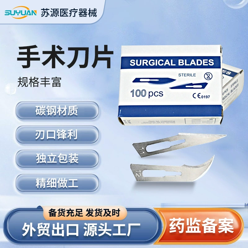 Медицинские одноразовые лезвия углеродистая сталь двойные веки косметическая пластическая хирургия лезвия независимая упаковка производителей прямой поставки