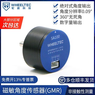 Magnetic Sensitive Angle Sensor Sa100 Non-Contact Rotary 360 ° Measuring High Precision Gmr Encoder Pwm