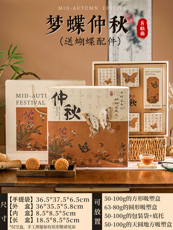 中秋月饼包装盒礼盒空盒子档送礼品100克2025年新款8粒国风|undefined