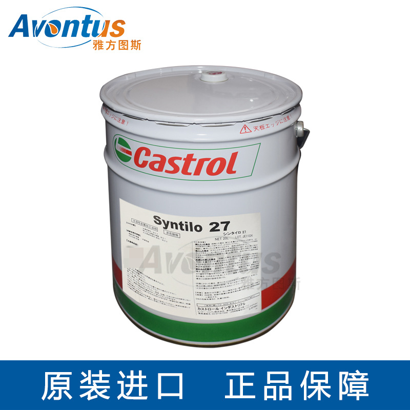 水溶性金属加工液 Castrol/嘉实多 SYNTILO 27 20L