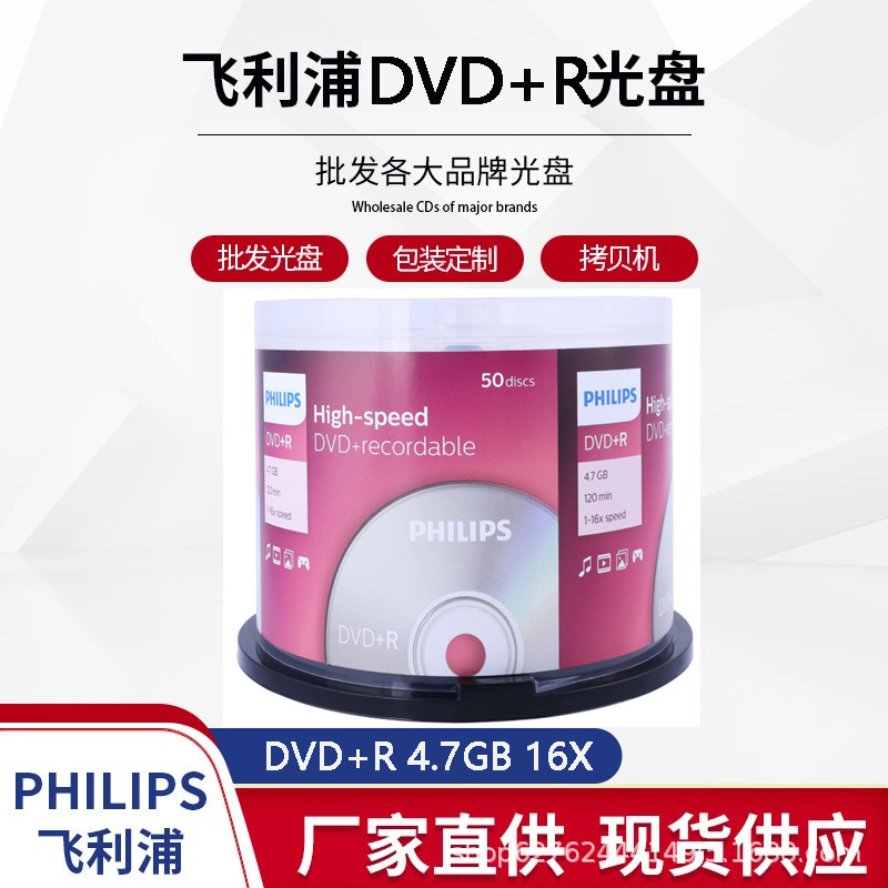 Philip-S Philips 16Xdvd+R-Rdvd Disc Pack of 50 Blank Discs Dvd Burning Discs